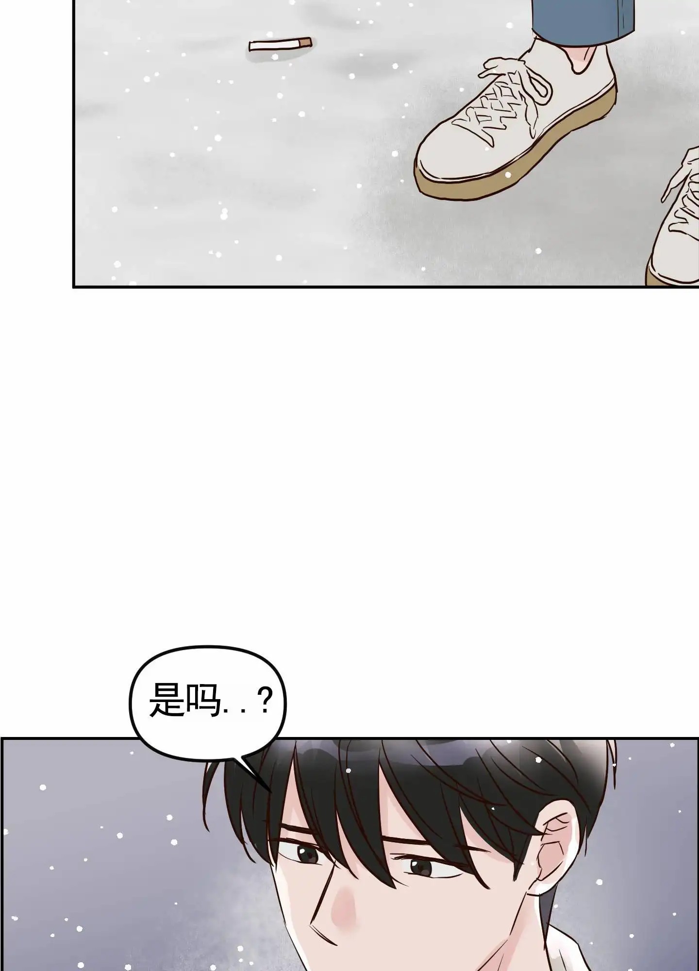 白色误会 - 好久不见 - 第18页