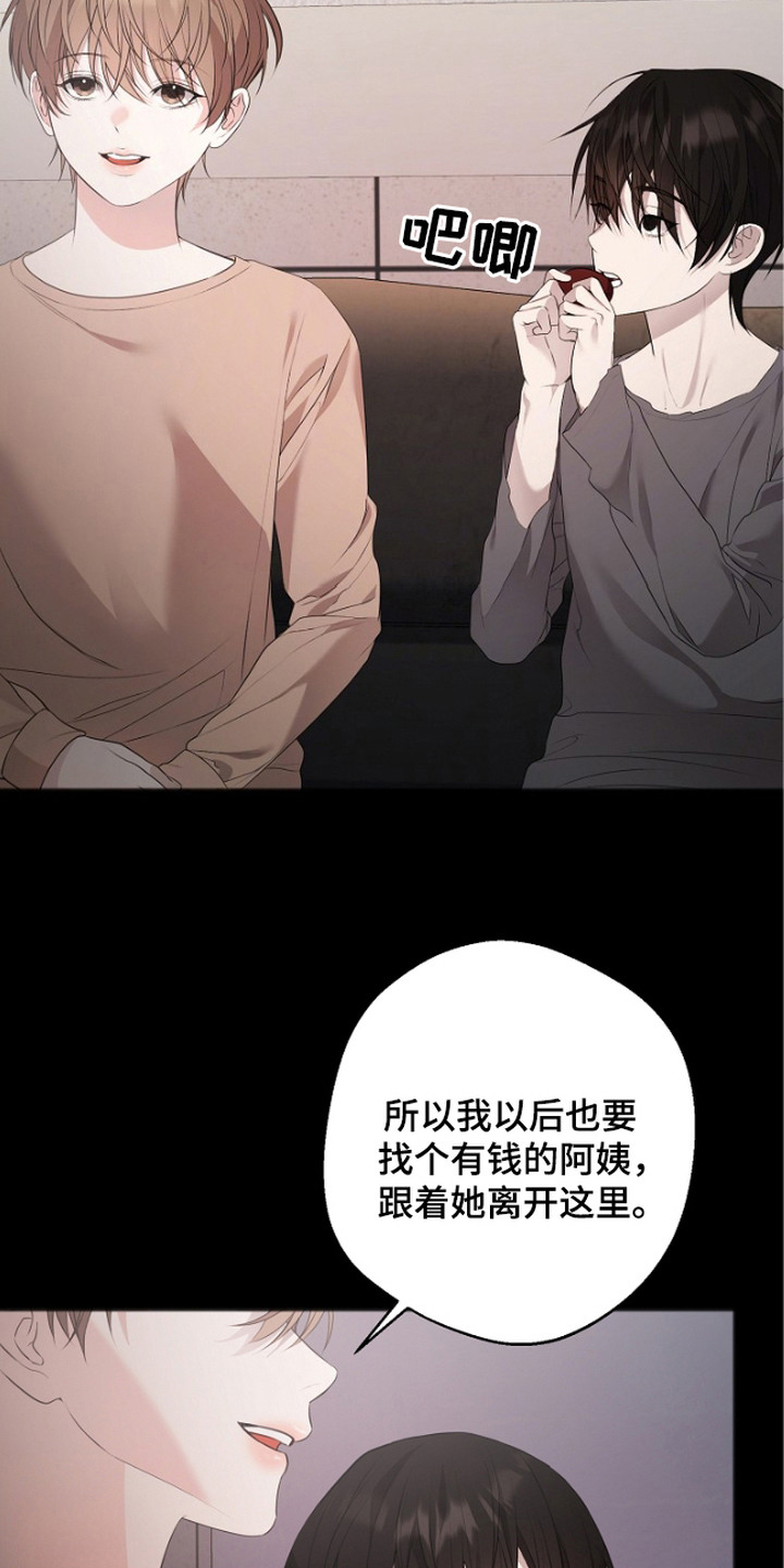 激痛 - 回想 - 第25页