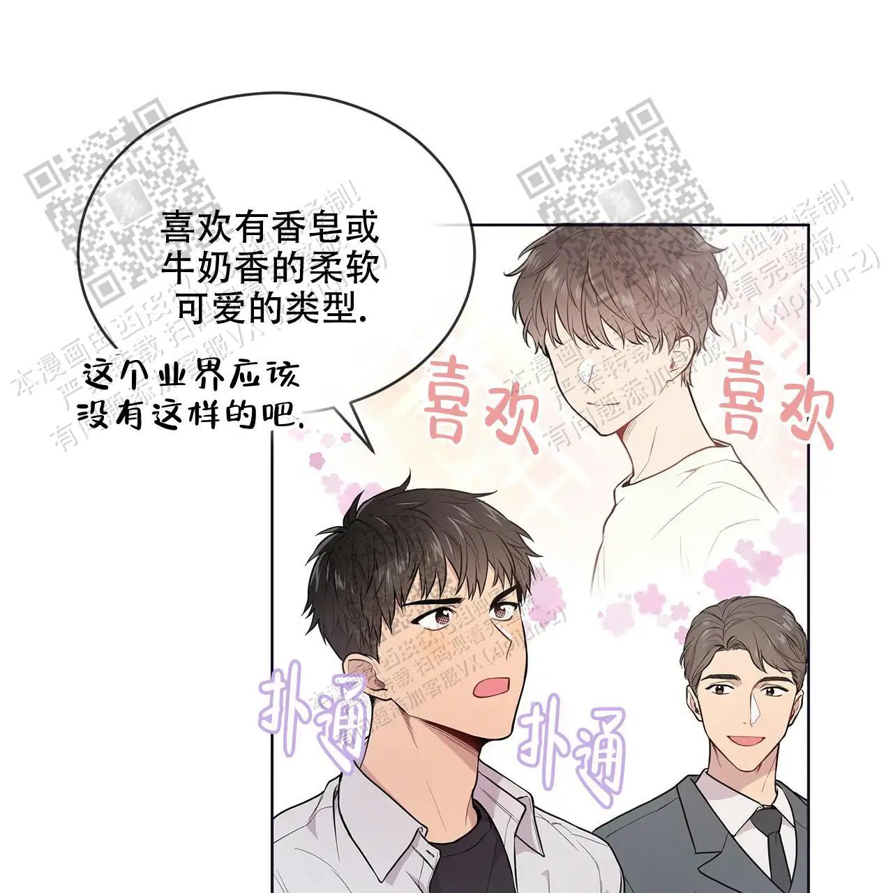 激情 - 出发 - 第22页