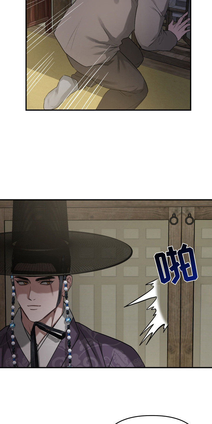 孽脉情缘 - 命令 - 第19页