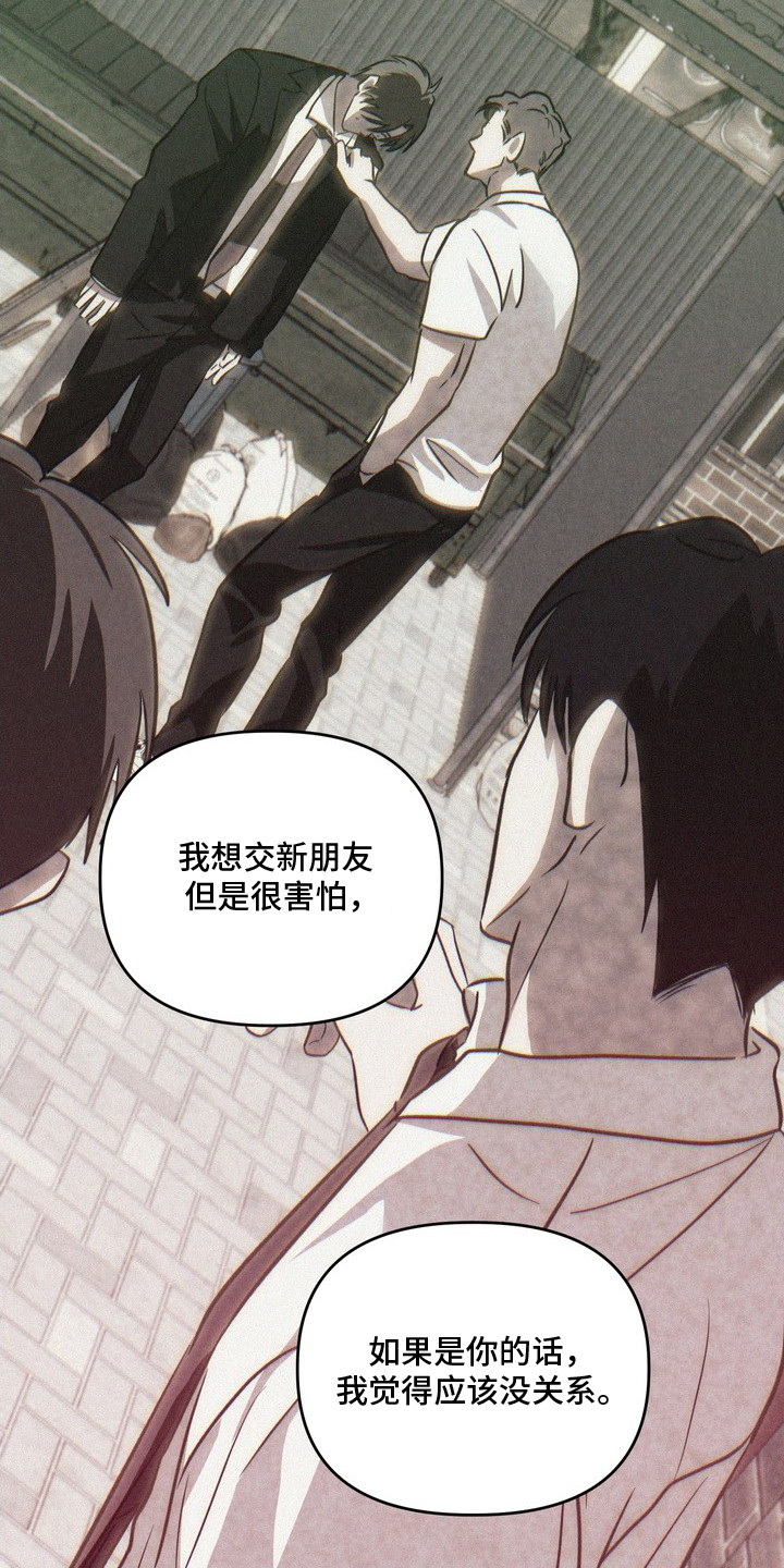 恶性吸引 - 转学生 - 第17页
