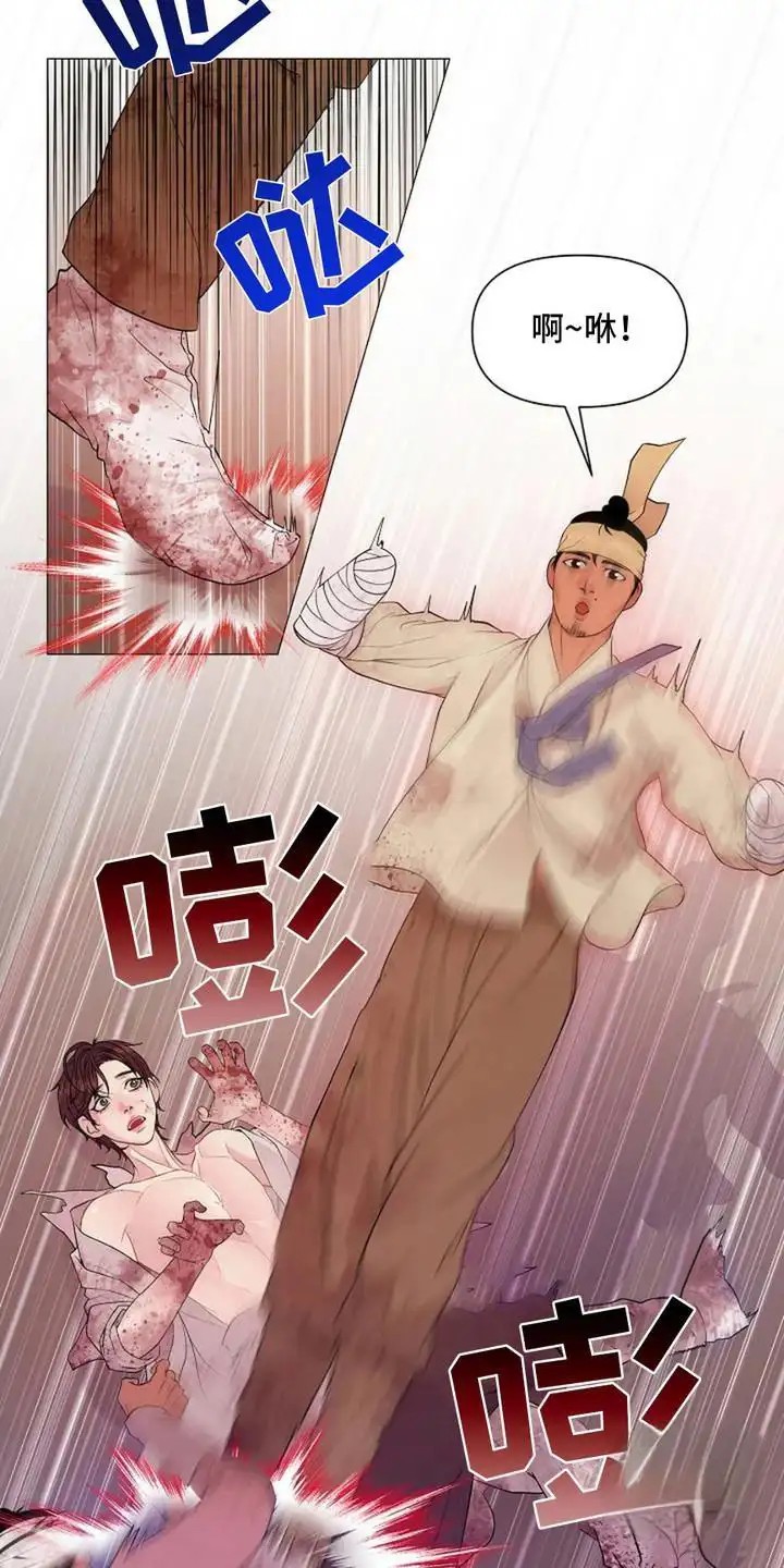 乱世之花 - 失控 - 第10页