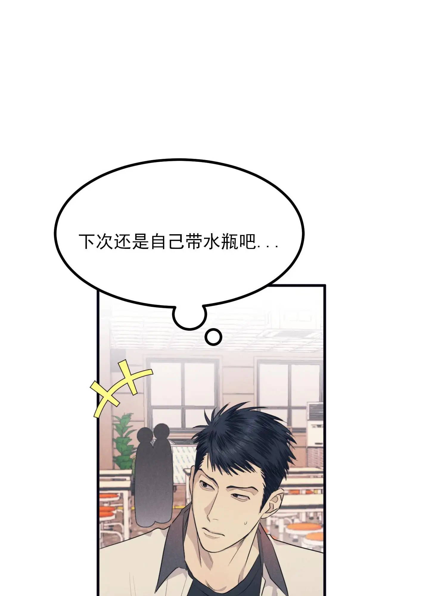 黄金情结 - 去洗手间 - 第7页