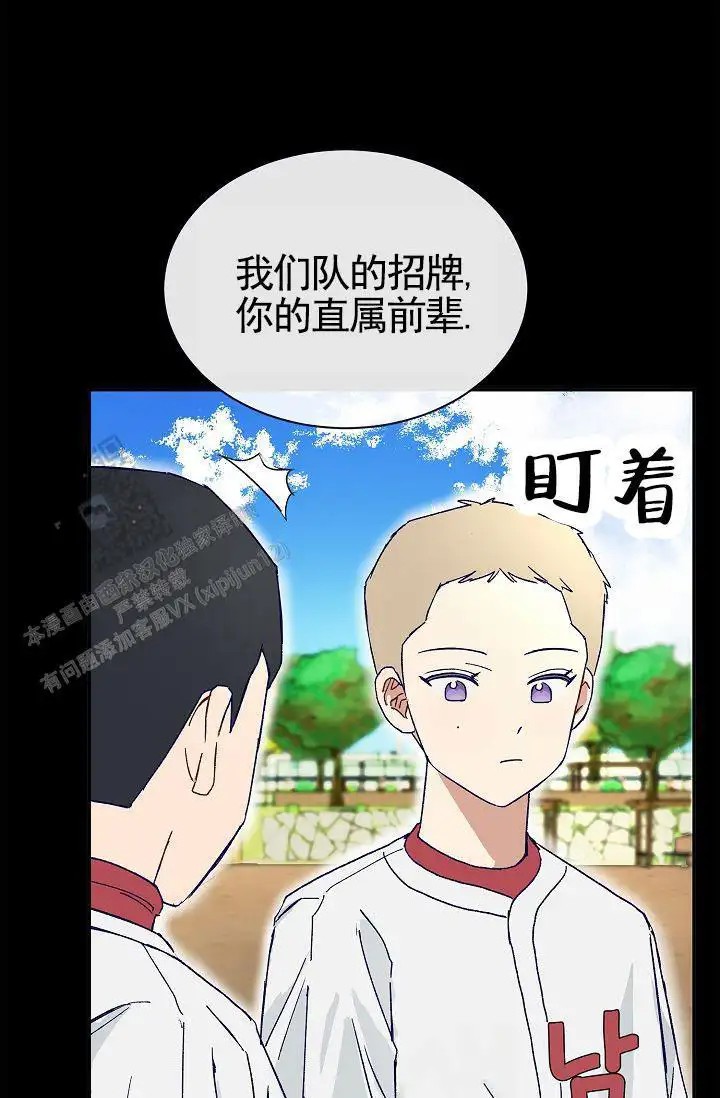 以下克上 - 棒球情缘7 - 第6页