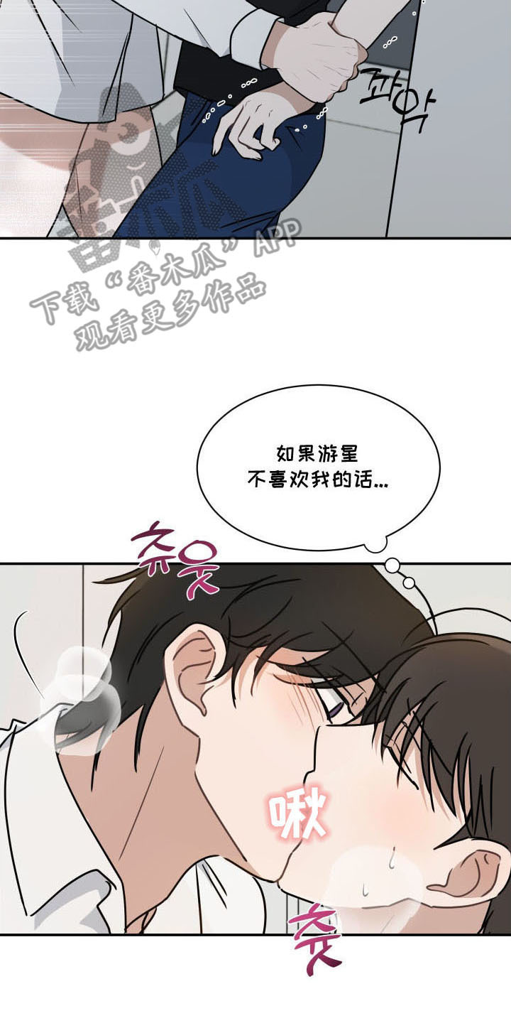 易感期告白 - 推不开 - 第18页