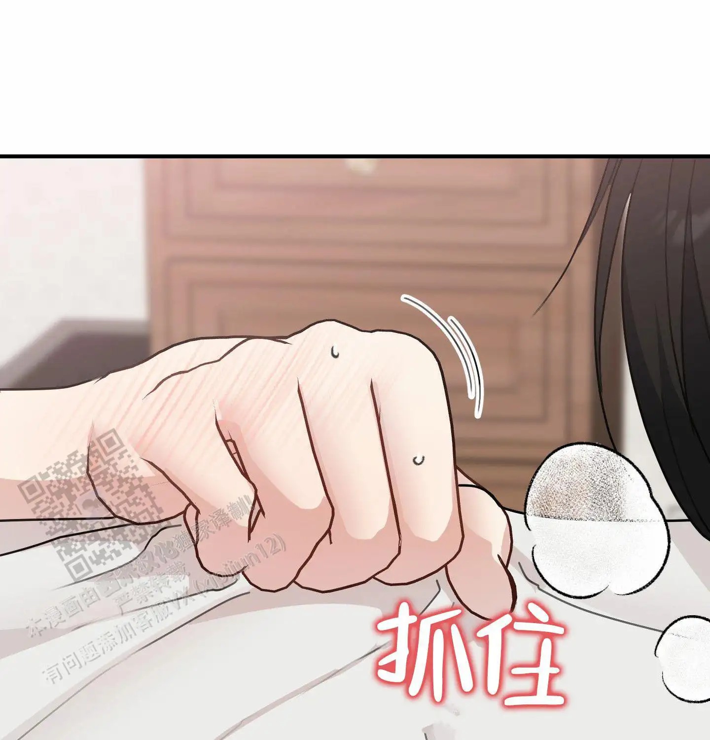 日月共存 - 烦人学长 - 第53页