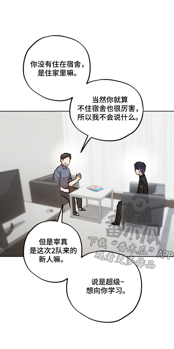 炽热占有 - 提议 - 第19页