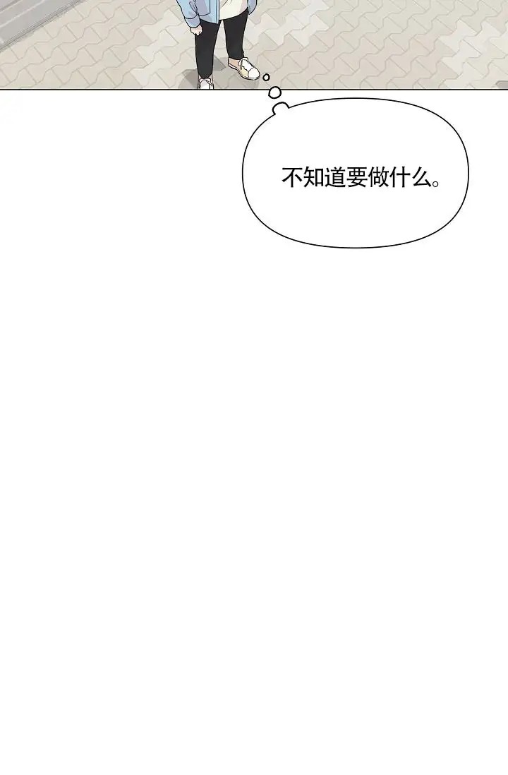深渊 - 王子 - 第16页