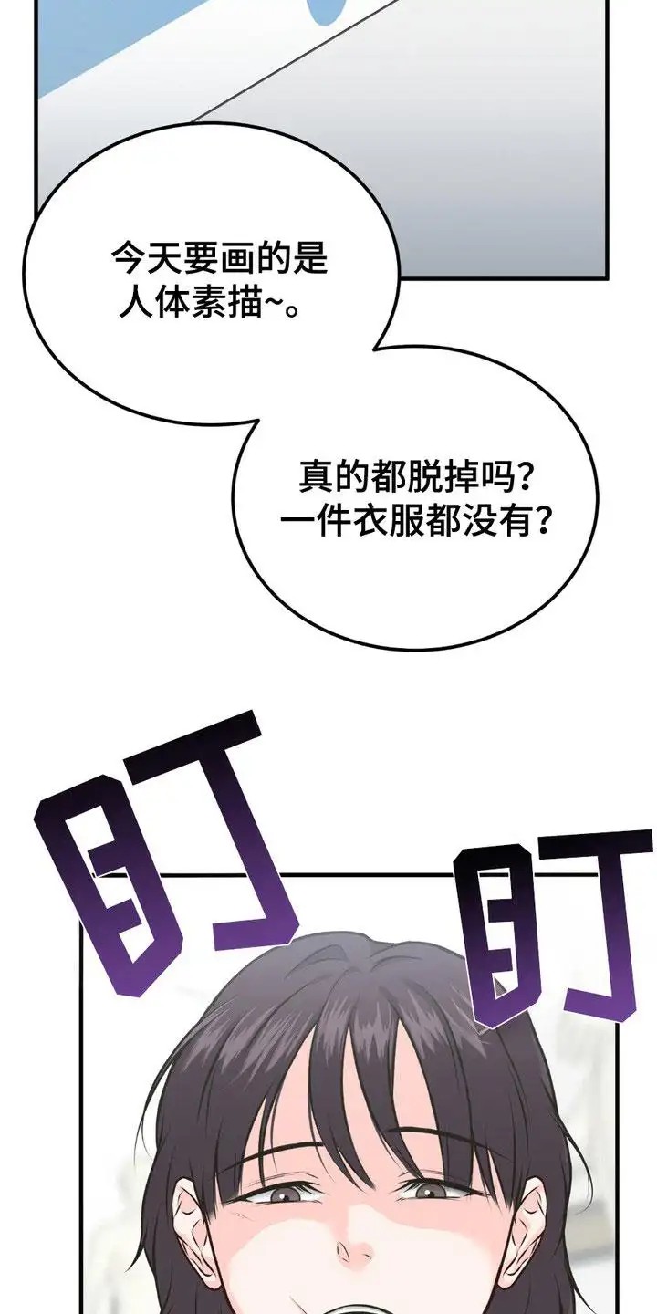 我的专属模特 - 注意事项 - 第17页