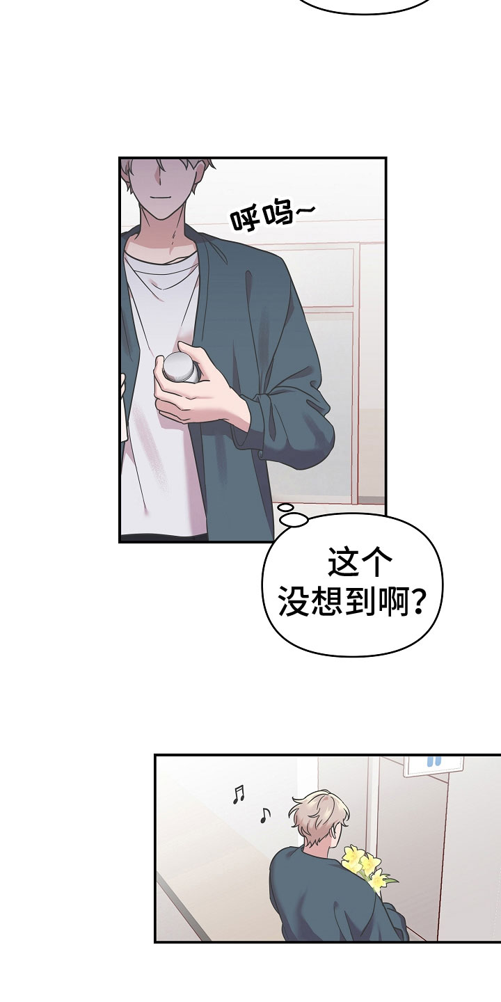 我的嗜血竹马 - 艺术的脸 - 第16页