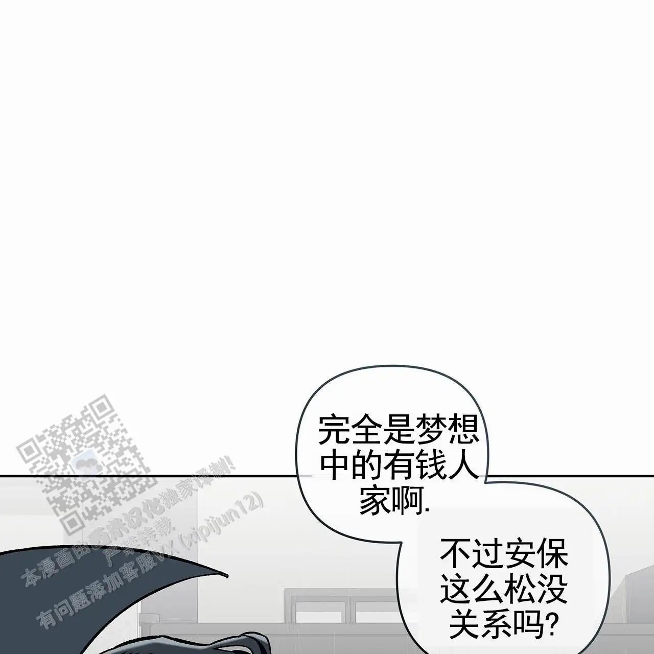 蓝色轮回 - 家教 - 第15页