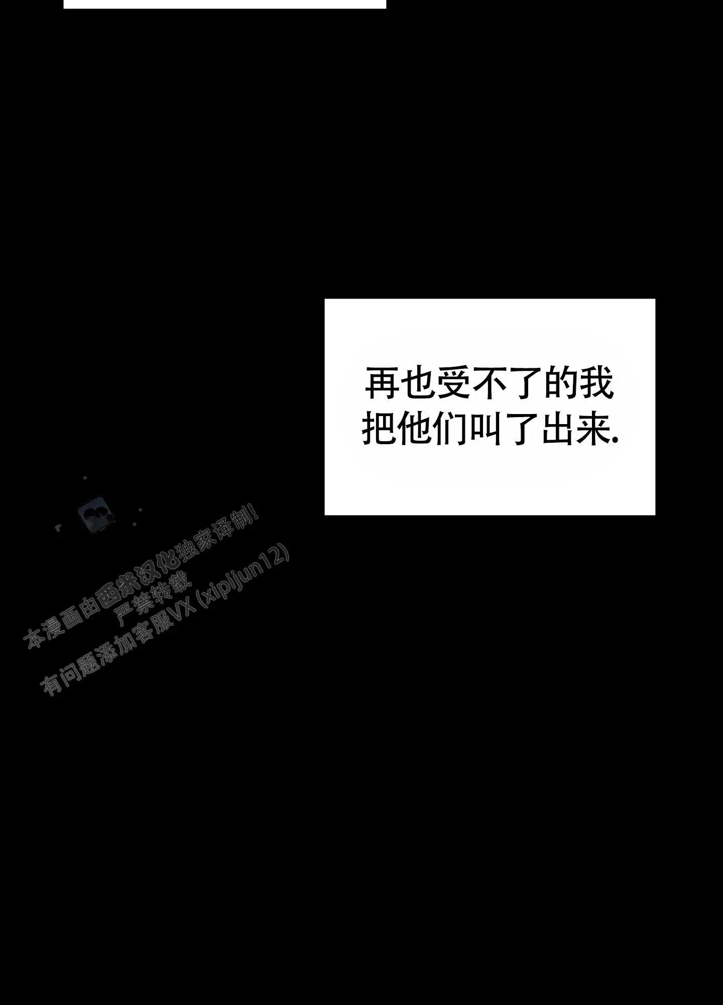 伪装辅导 - 混蛋！ - 第7页