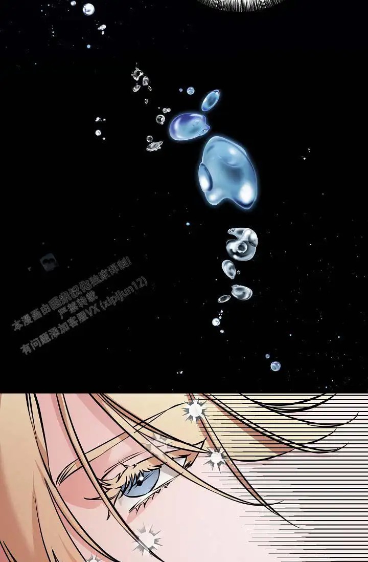 人鱼少爷日记 -   - 第26页