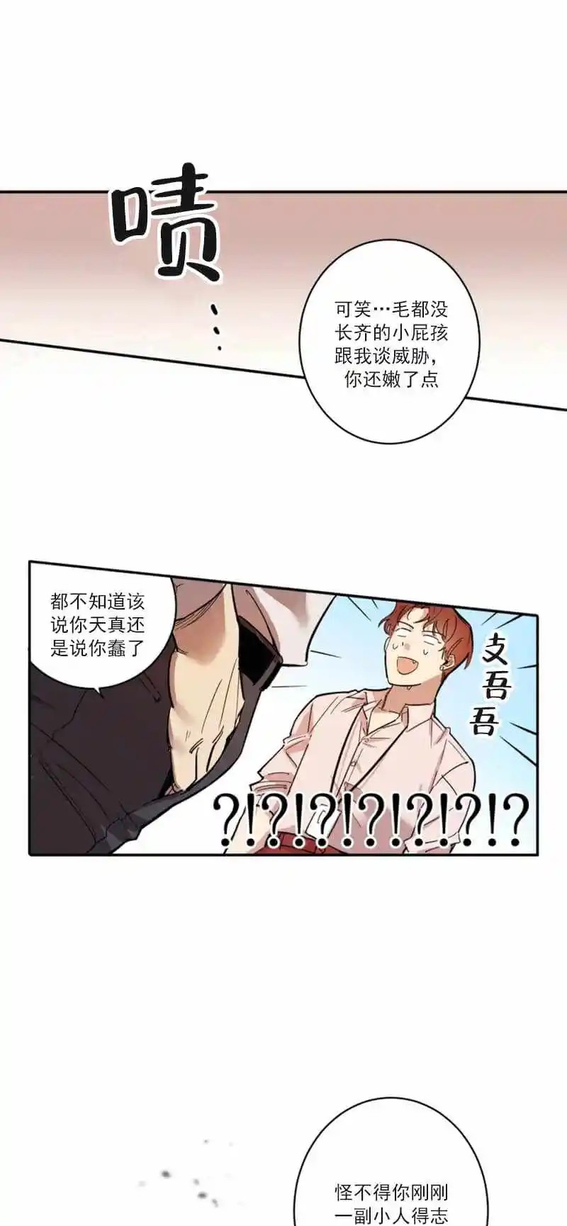 领带的用途 - 认错人了吧 - 第23页