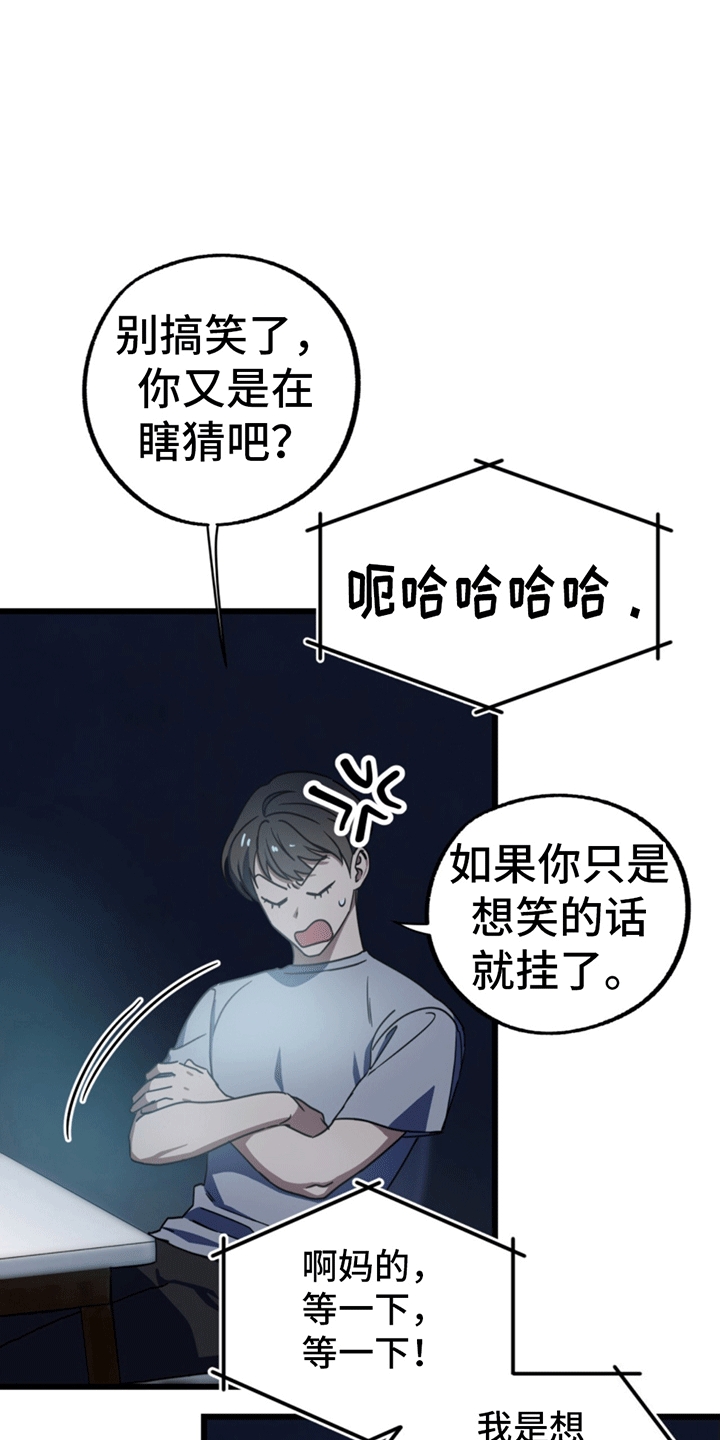 多人成行 - 账号关联 - 第5页