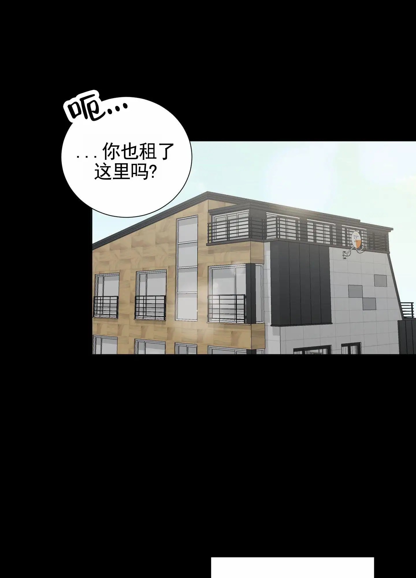知难而上 - 暧昧 - 第8页