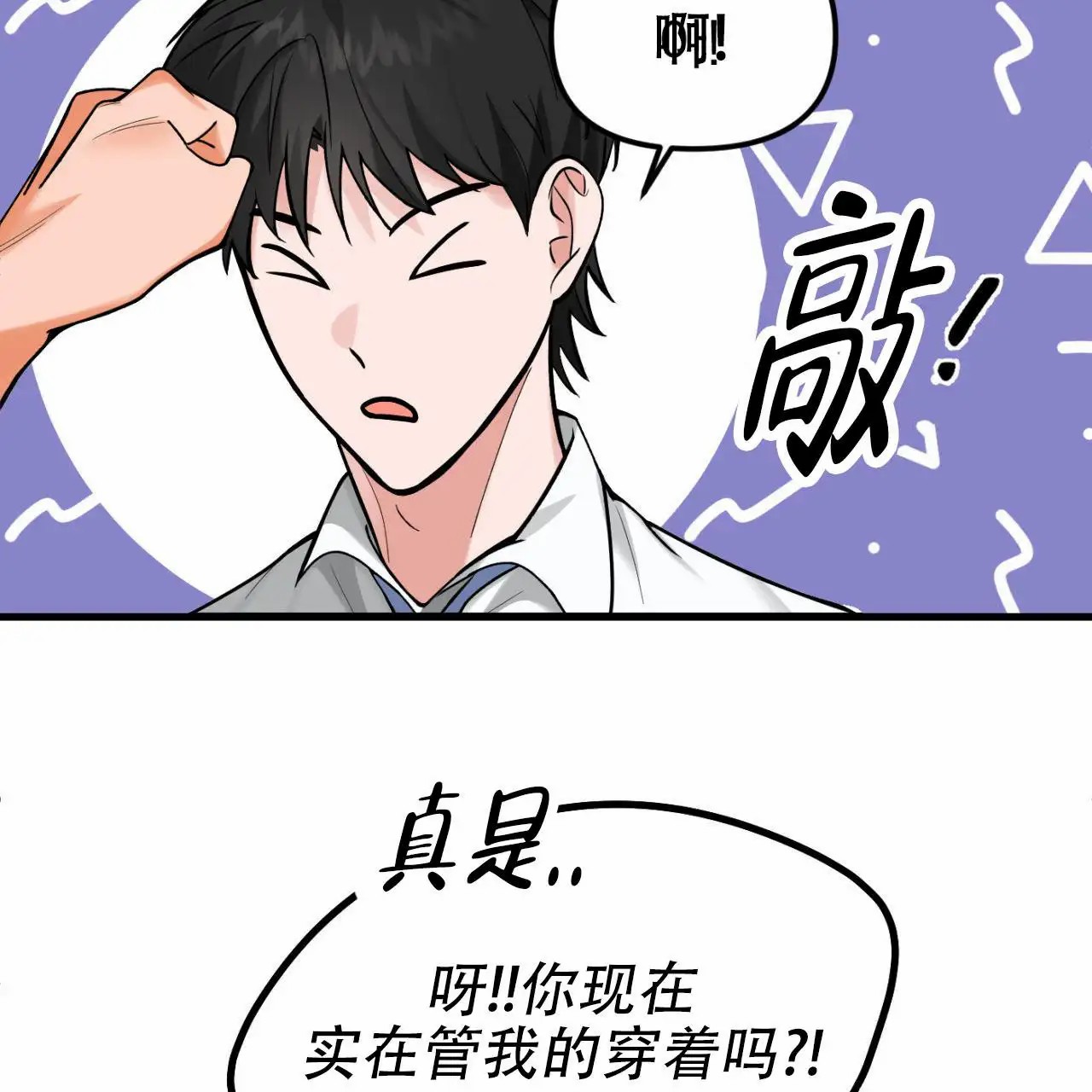竹马的春天 - 跑走更奇怪 - 第24页