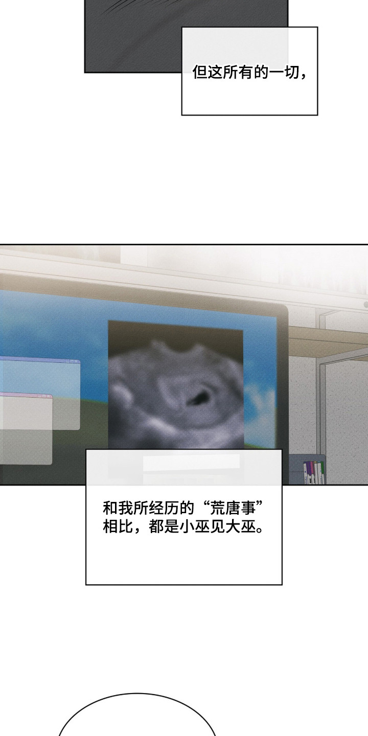 优性引力 - 特殊性质 - 第8页
