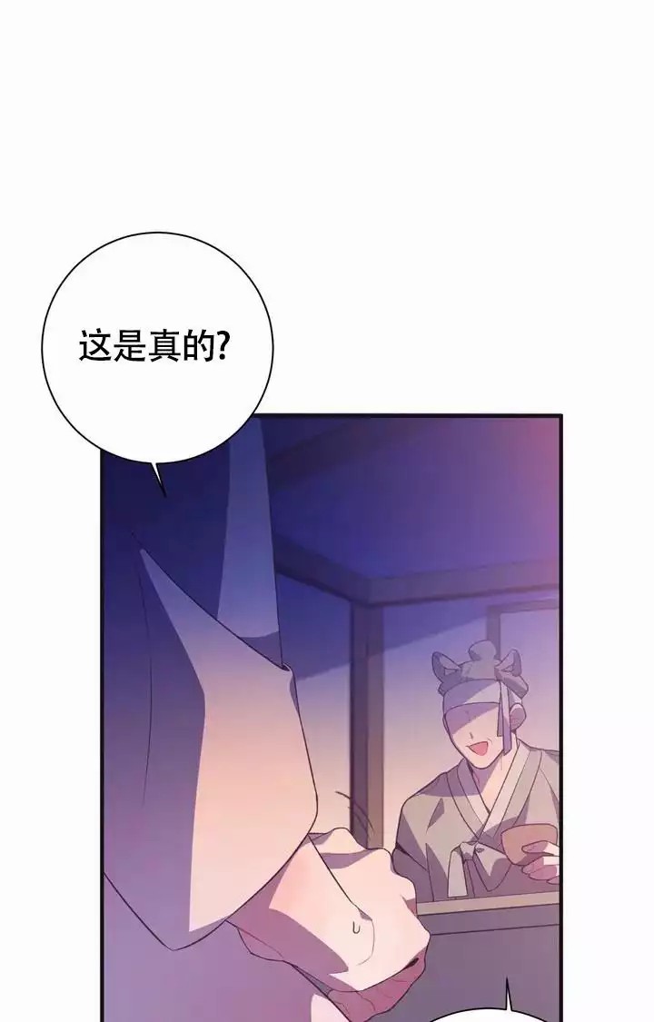 童话之兔子少爷 -   - 第13页