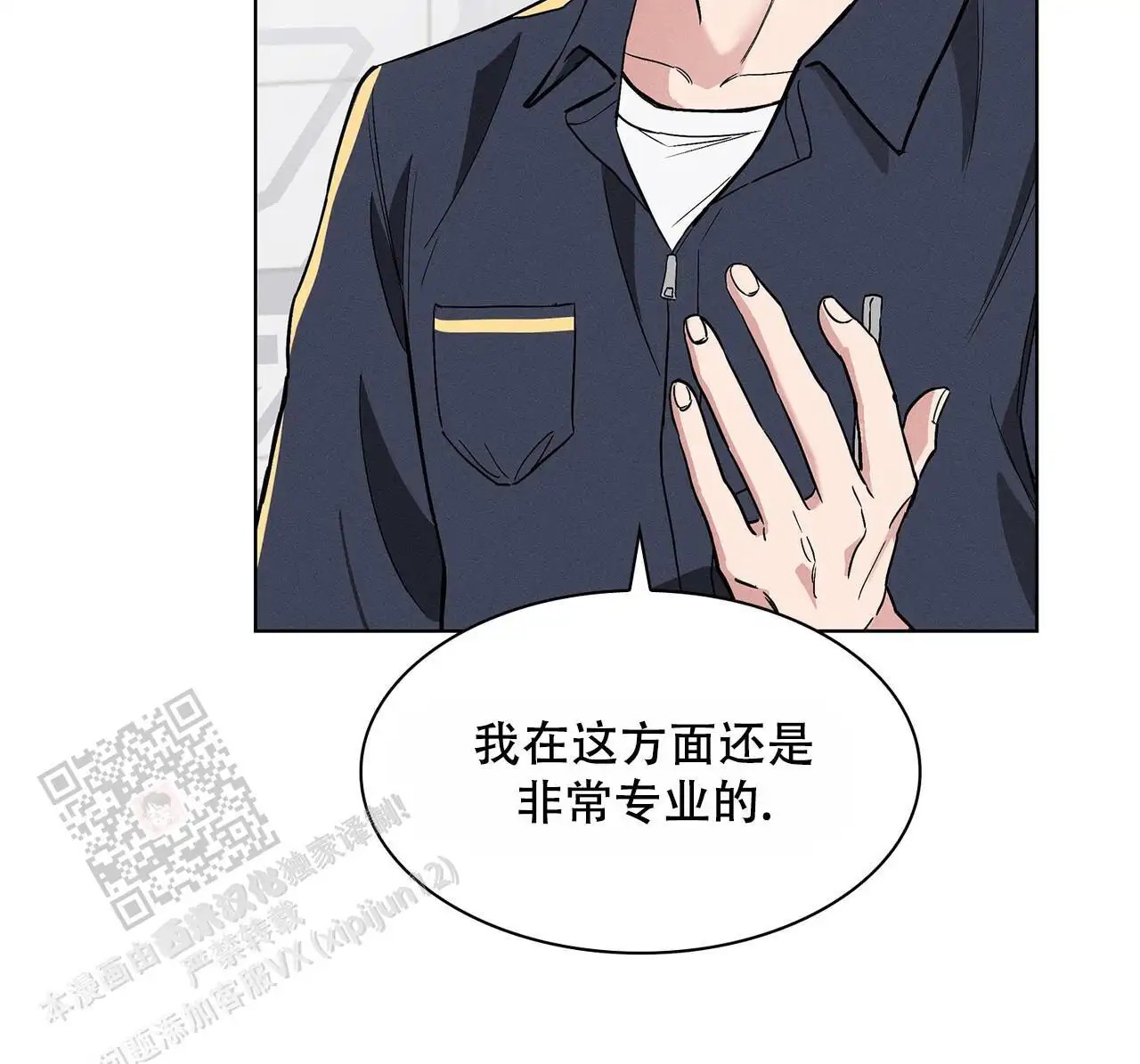 来自外星的爱 - 大家不都这样吗 - 第22页