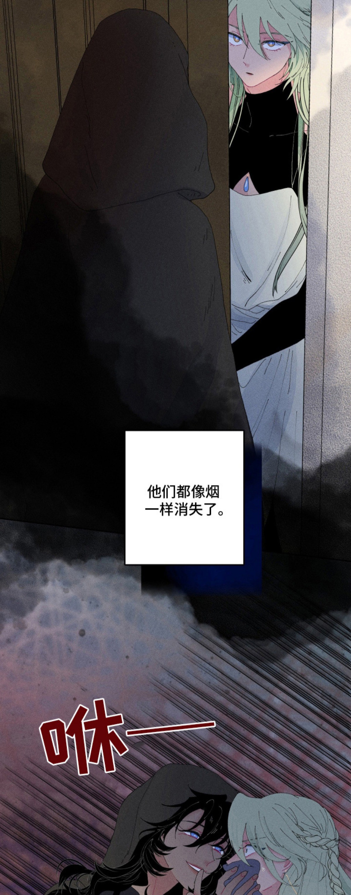 魔法师之骸 - 魔法道具 - 第6页