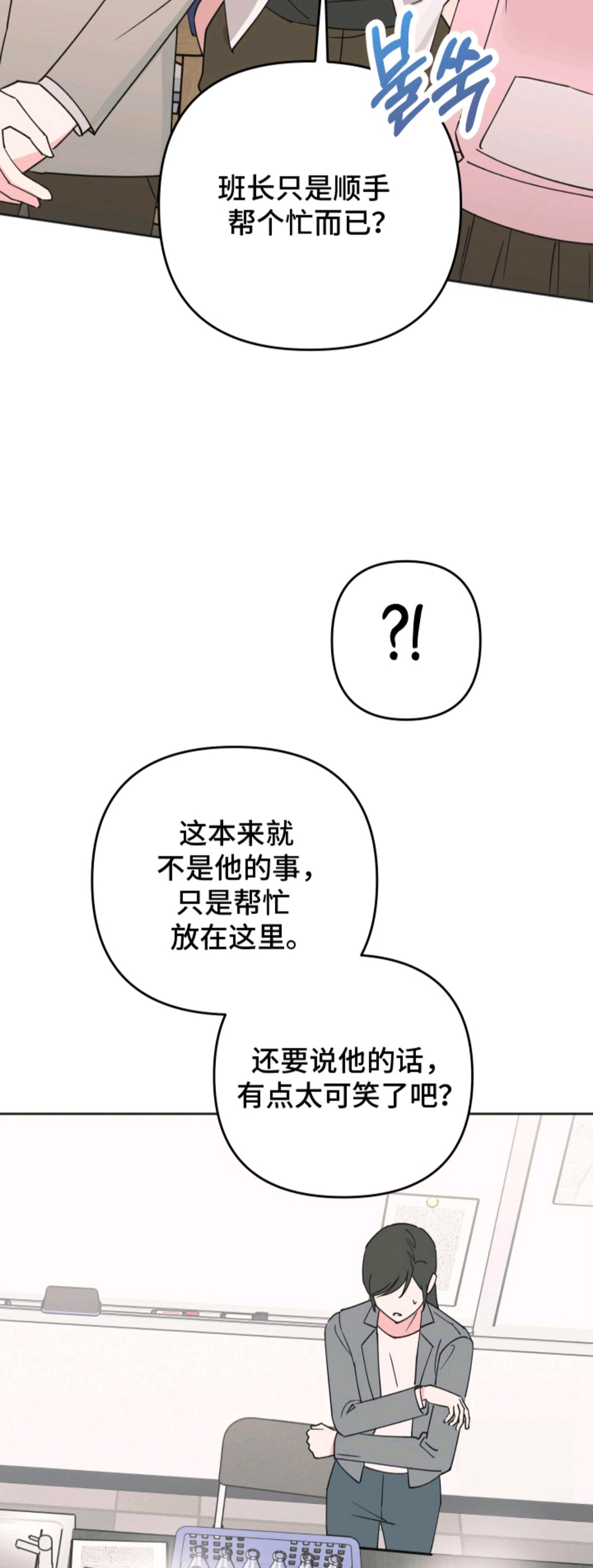 回避的温度 - 大冤种 - 第18页
