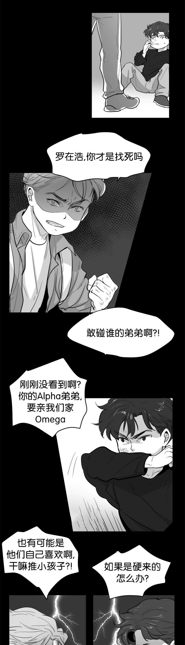 朱罗家族 - 那个约定 - 第10页