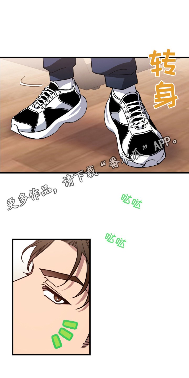 红牌教练 - 差别对待 - 第12页