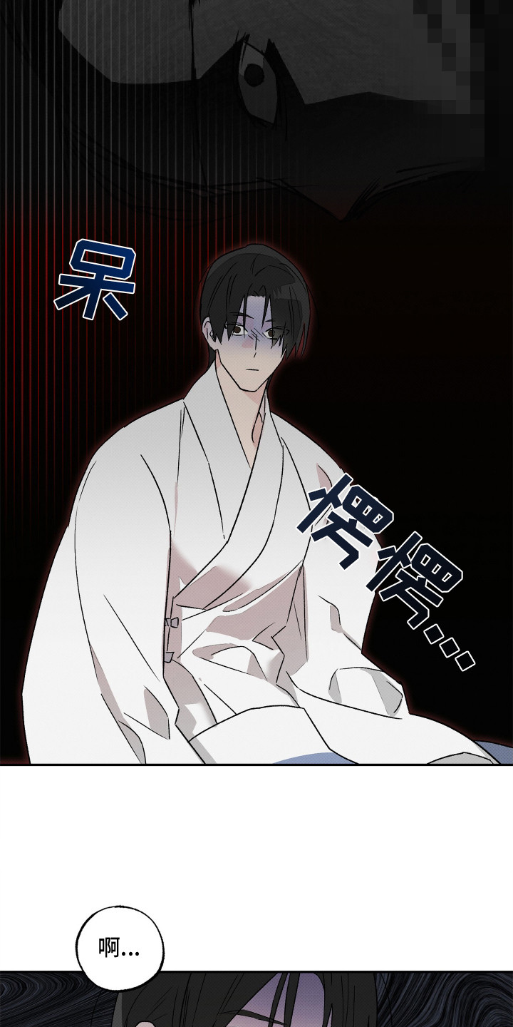 深宫残月 - 噩梦 - 第17页
