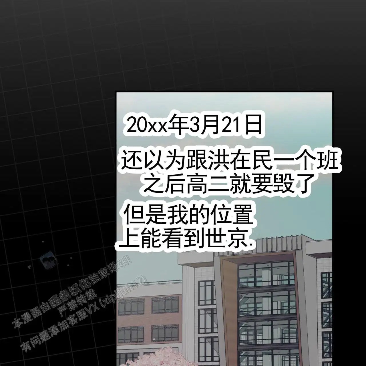 黑道高中生 - 日记 - 第22页