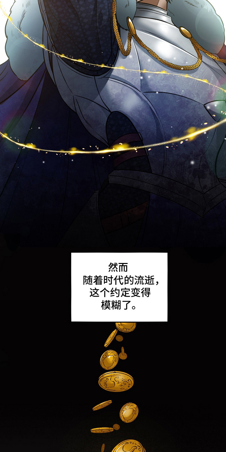 公爵的另一面 -   - 第10页