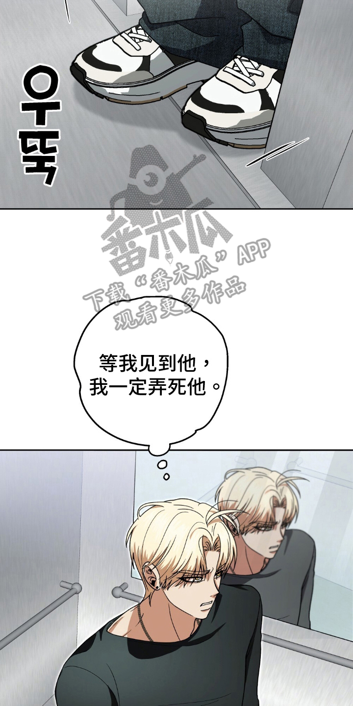 隔壁的洞 - 就是你吧 - 第15页