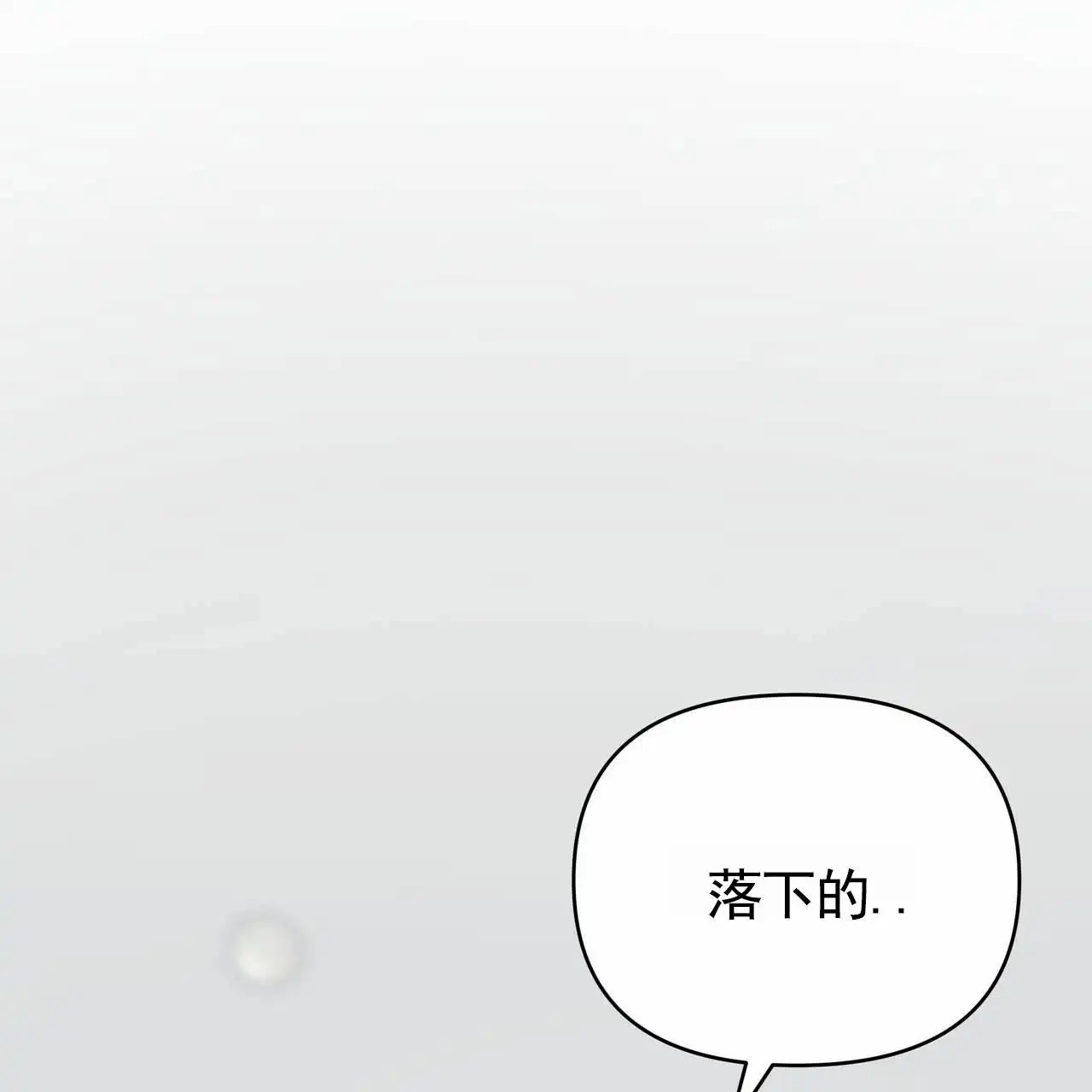 最终计划 - 威胁 - 第50页