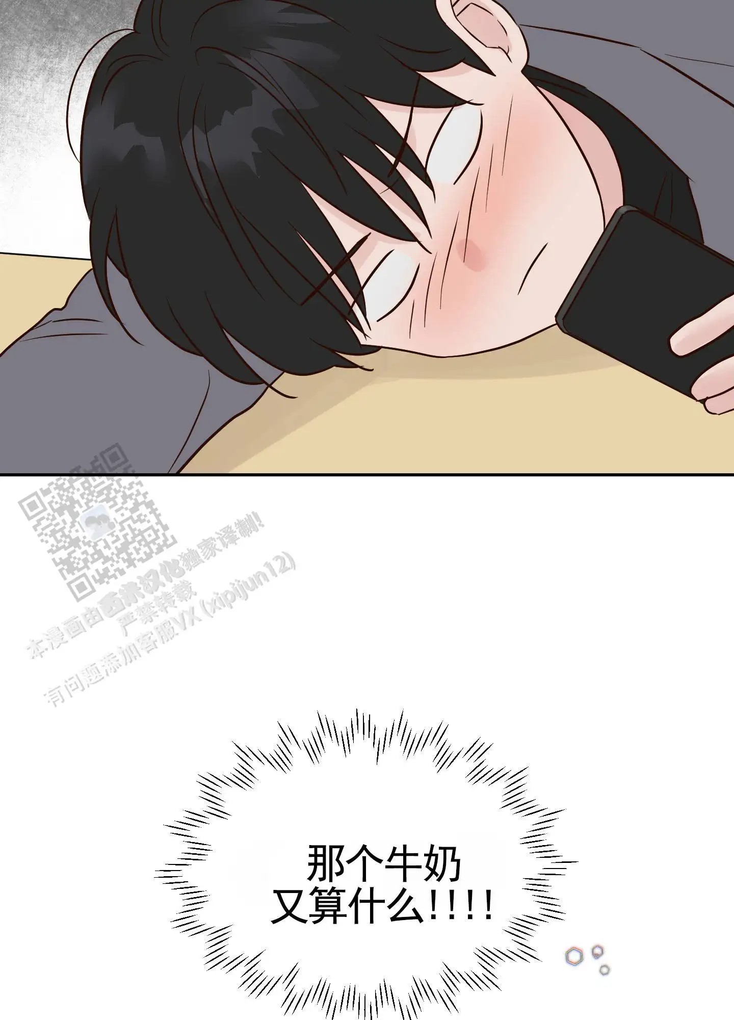 白色误会 - 干嘛这样 - 第8页