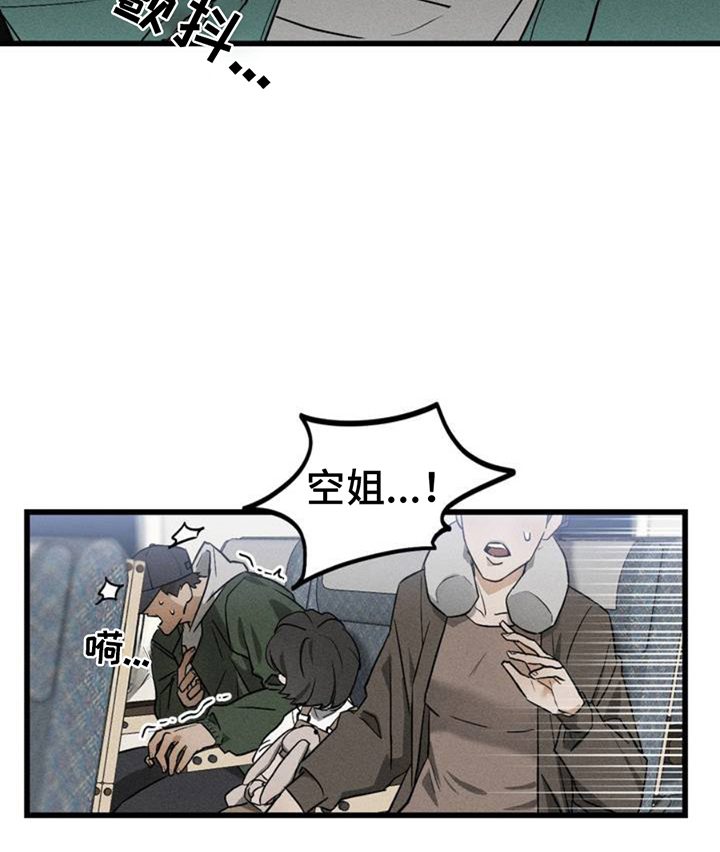 异国替身 - 回家 - 第20页