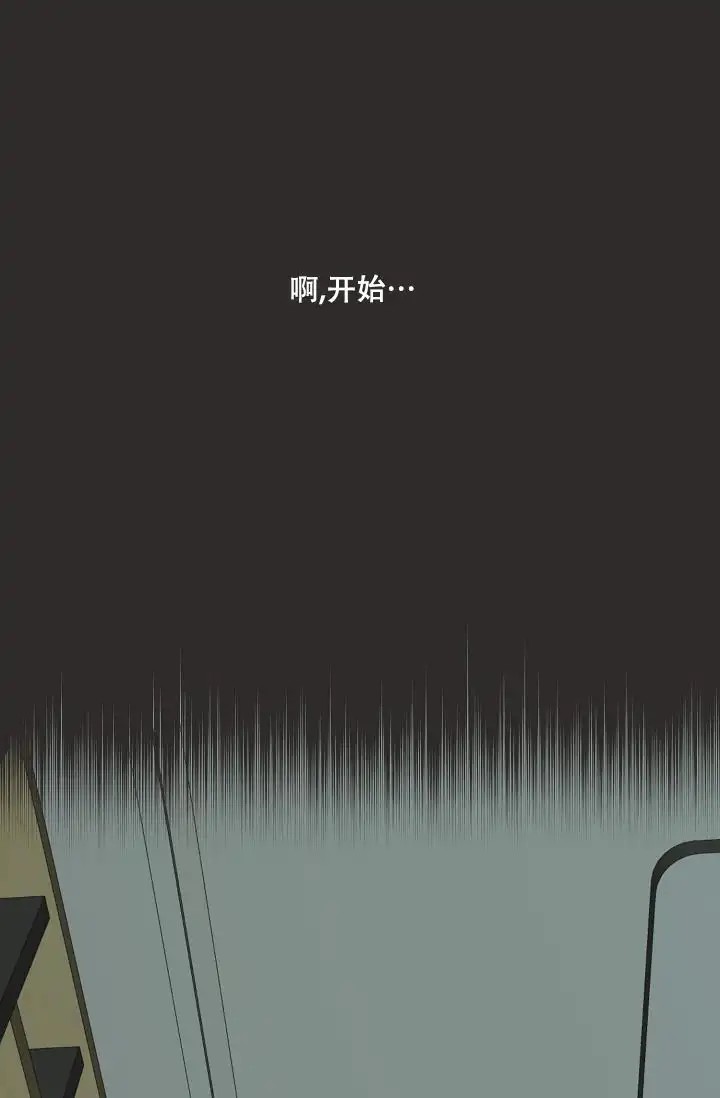 驱魔师 - 又是这个梦 - 第29页