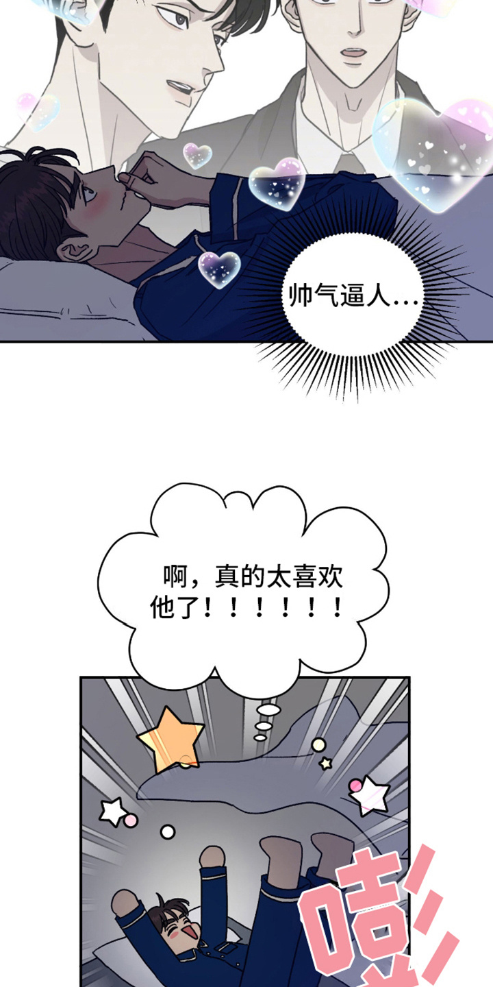 我们的家 - 声音 - 第5页
