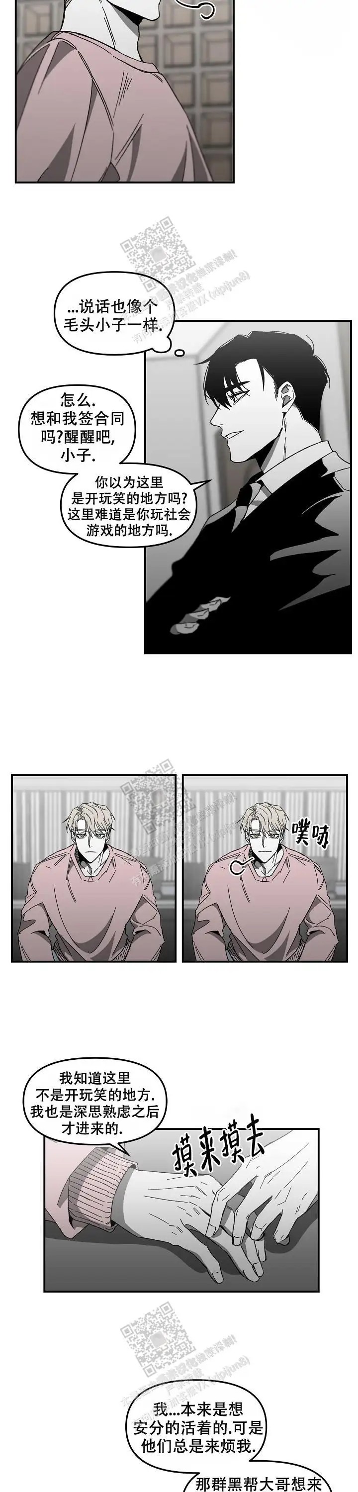 无理由 - 又是这个表情 - 第5页
