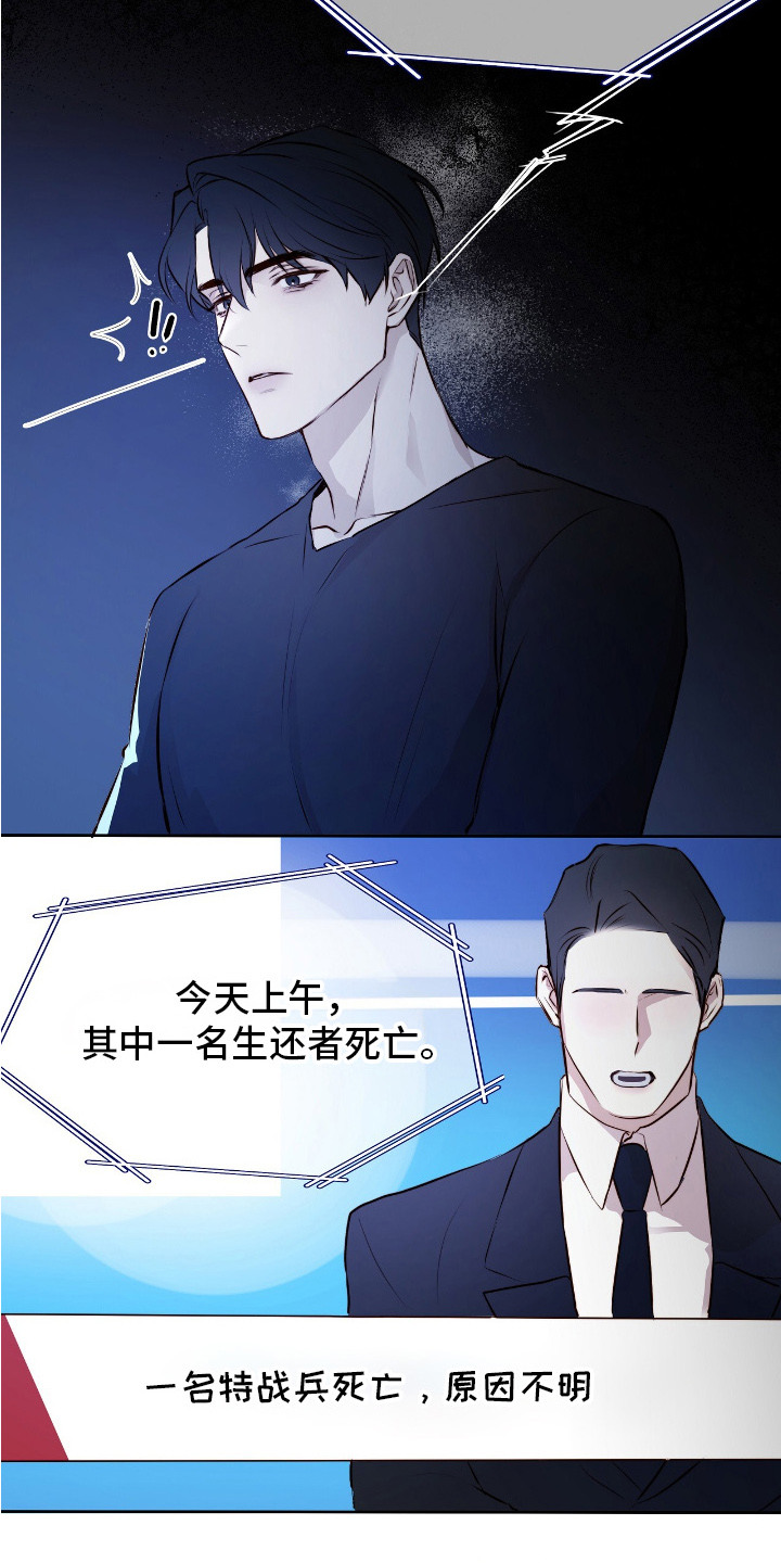幸存者的曙光 - 初见端倪 - 第17页