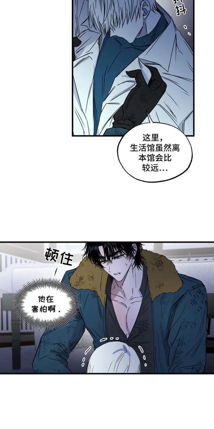 罪恶之源 -   - 第14页