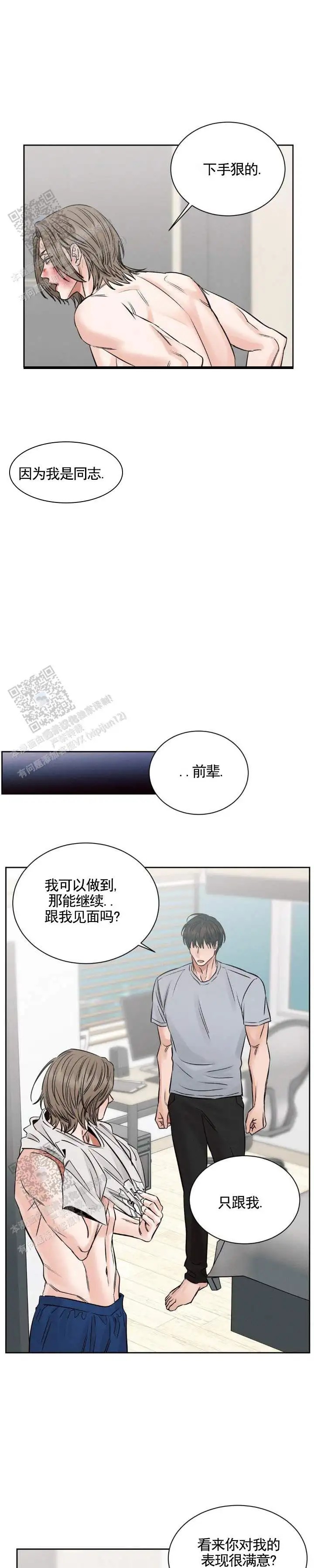 无望彼岸 - 选择 - 第8页