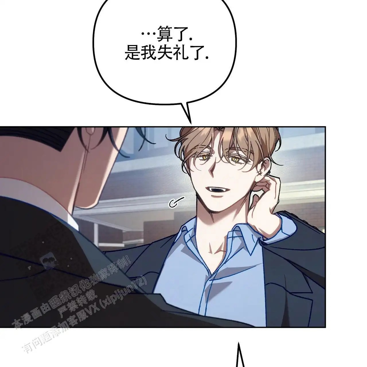 秘密向导 - 幼儿园？ - 第60页