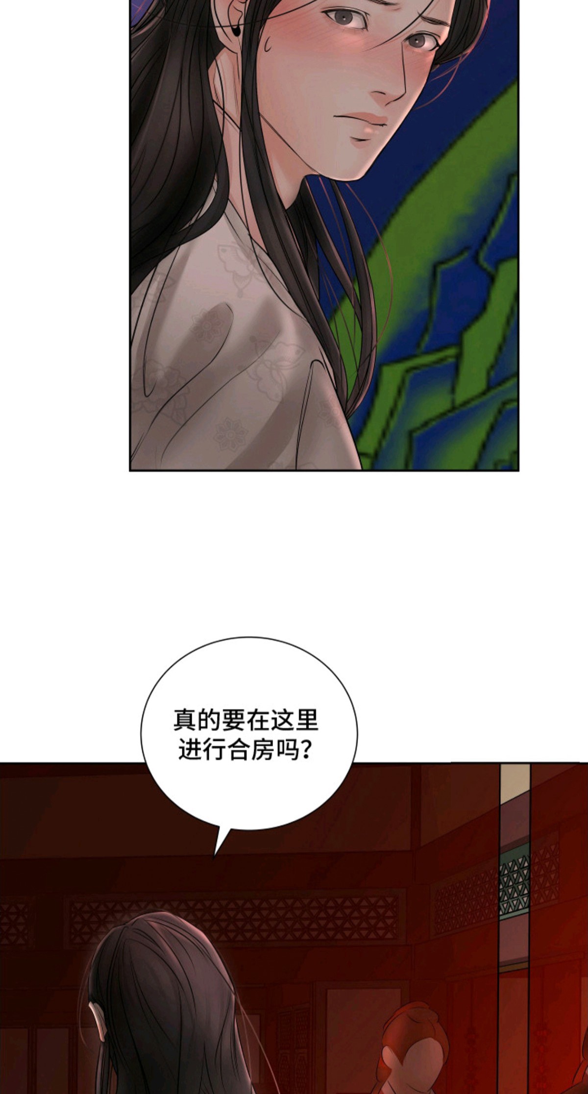 千年夜宴 - 婚礼 - 第12页