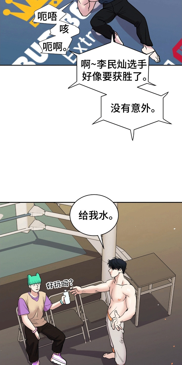 搏击俱乐部 - 对战选手 - 第11页