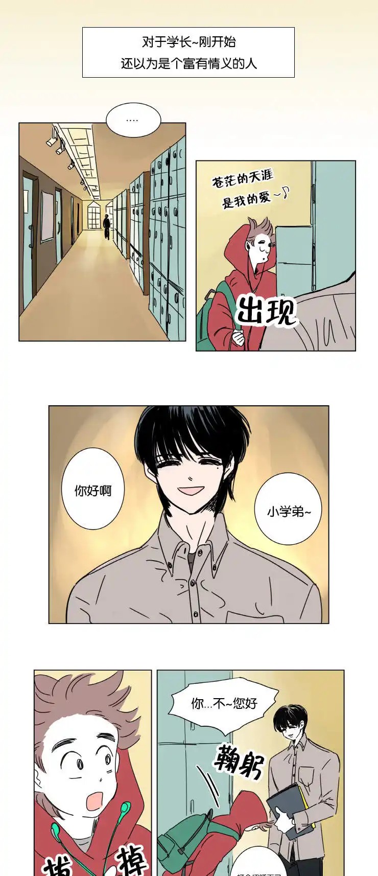 男孕 - 擦肩而过 - 第7页