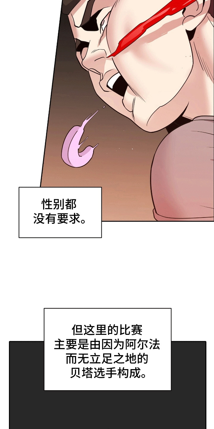 搏击俱乐部 - 格斗俱乐部 - 第22页