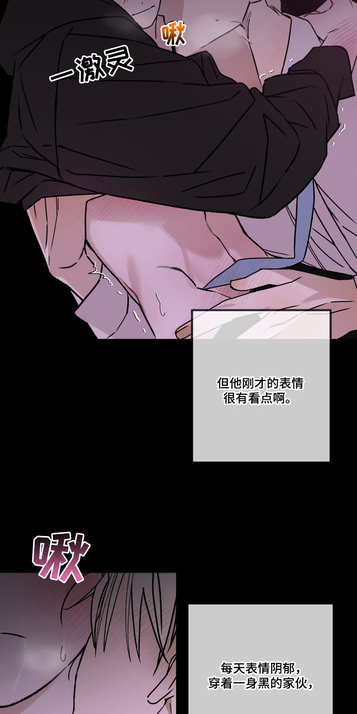 我的狐妖同事 - 真好吃 - 第5页