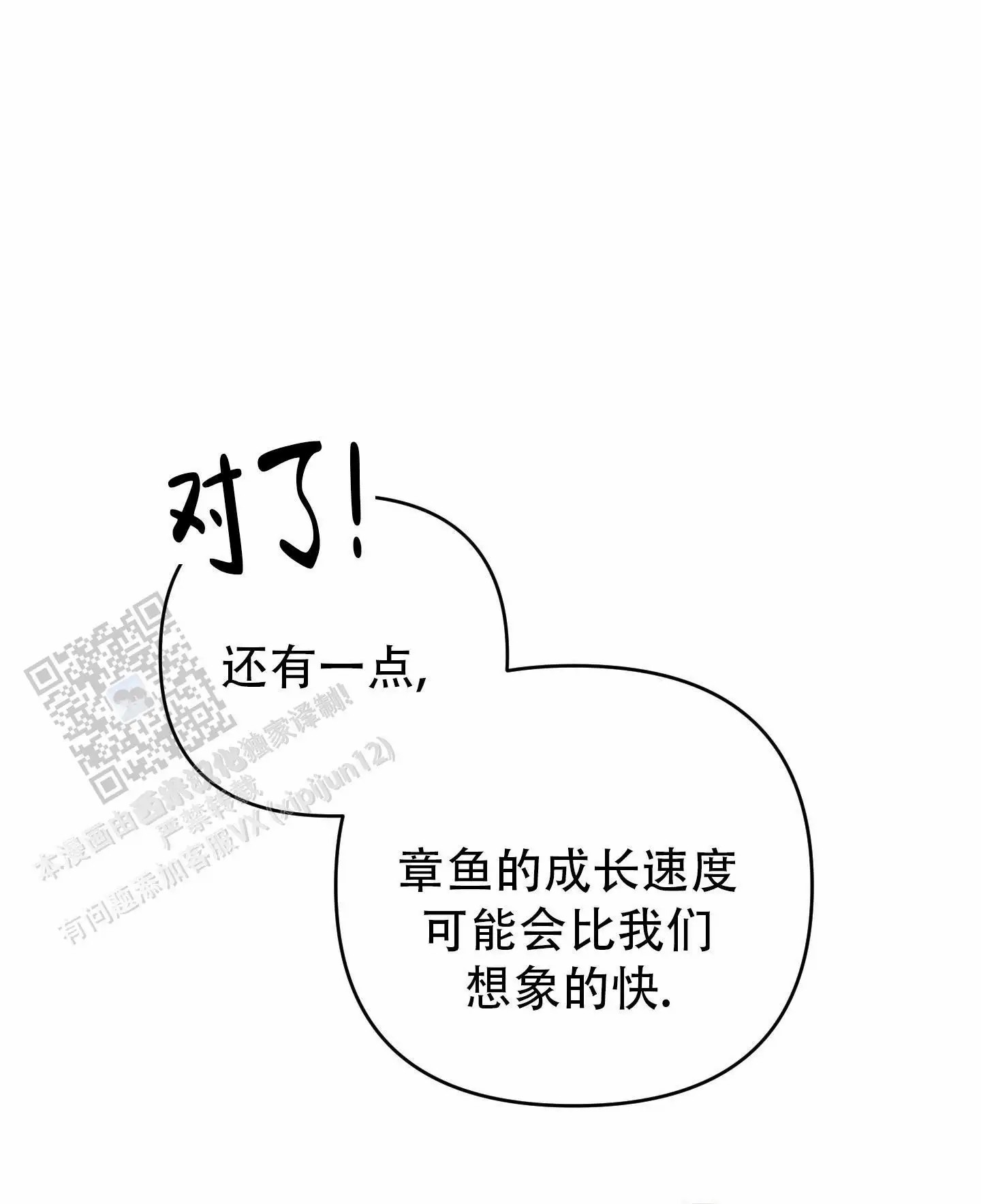 及时雨警报 - 依赖性 - 第24页