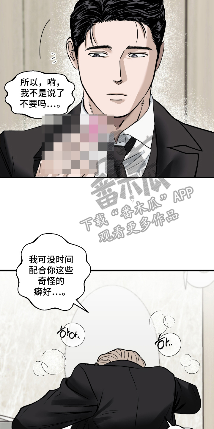 按下按钮的瞬间 - 我帮你 - 第15页
