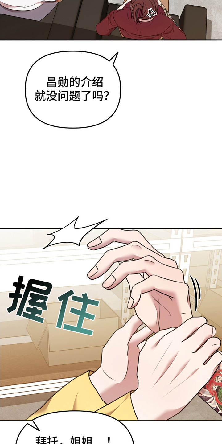 黑白之间 - 心虚 - 第22页